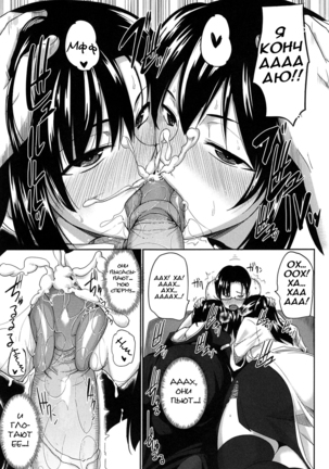 Inma no Mikata! Ch.1 Page #18