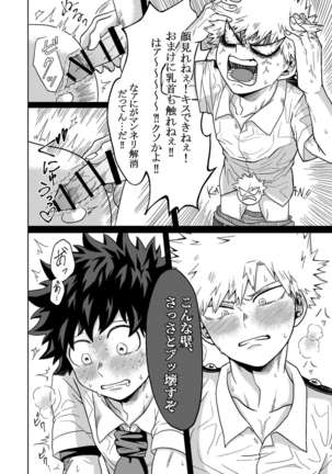 Kimi to Boku no Kabe Page #26