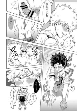 Kimi to Boku no Kabe Page #20