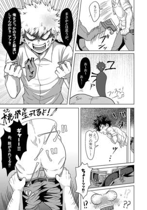 Kimi to Boku no Kabe Page #13