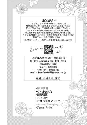 Kimi to Boku no Kabe Page #34