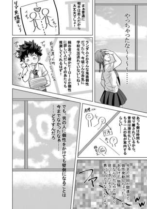 Kimi to Boku no Kabe Page #8