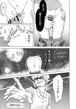 Kimi to Boku no Kabe Page #17