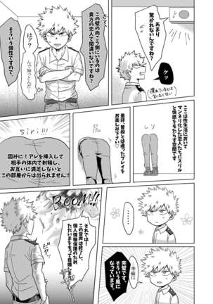 Kimi to Boku no Kabe Page #11