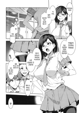 Naomi Kaede wa Majime de Sukebe | 나오미 카에데는 성실한데 변태 Page #6