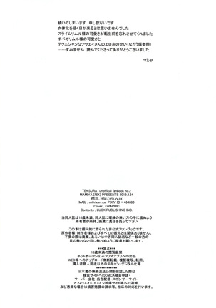 Koku. Josei Gitaika ni Seikou Shimashita - Page 33