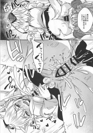 Nitori to Momiji no Futanarix - Page 13