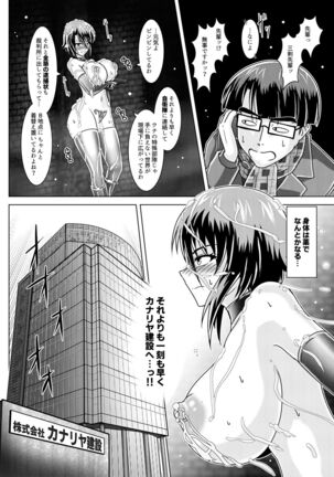 TRIAL PRODUCT - 環境治安局捜査官・三剣鏡 Page #25