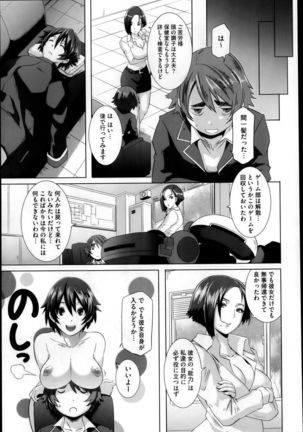 The Sex Sweepers - Chapter 1-3 Page #75