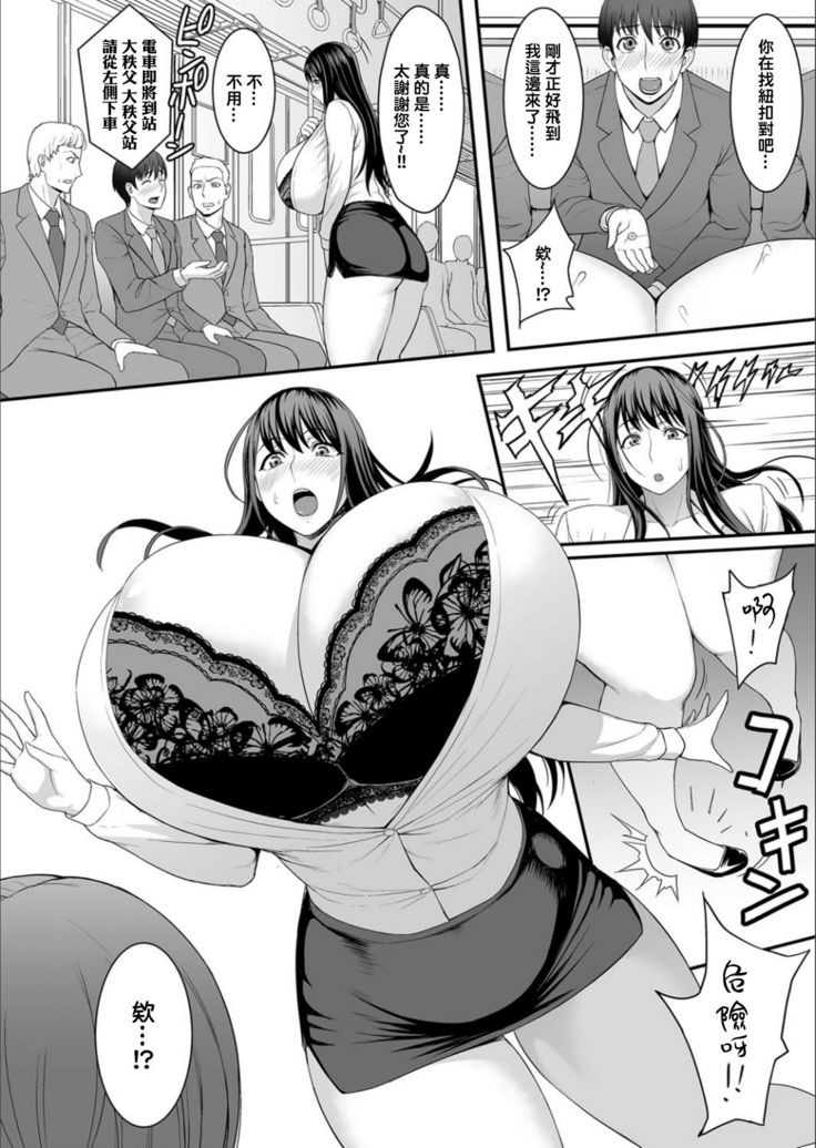 Tsuukin π’s Rush