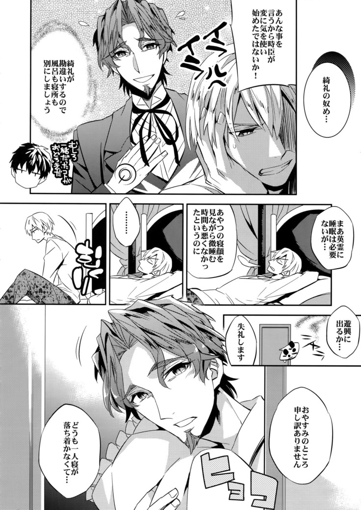 Seihai Sensou wa Logout Shimashita ~ KING'S KNUCKLE