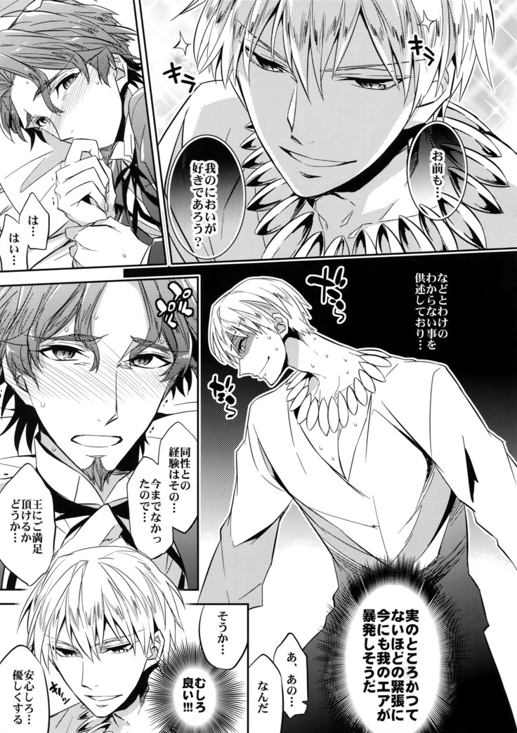 Seihai Sensou wa Logout Shimashita ~ KING'S KNUCKLE
