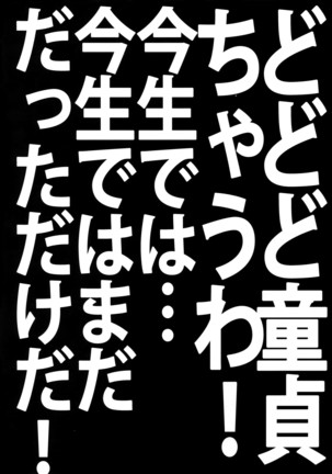 Seihai Sensou wa Logout Shimashita ~ KING'S KNUCKLE - Page 3