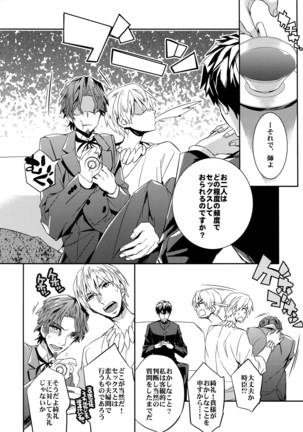 Seihai Sensou wa Logout Shimashita ~ KING'S KNUCKLE Page #7