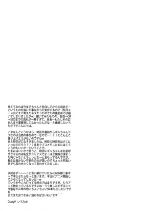Seihai Sensou wa Logout Shimashita ~ KING'S KNUCKLE - Page 32