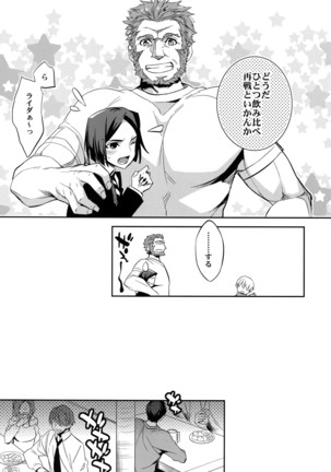 Seihai Sensou wa Logout Shimashita ~ KING'S KNUCKLE - Page 16