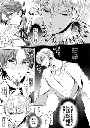 Seihai Sensou wa Logout Shimashita ~ KING'S KNUCKLE Page #22