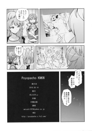 Poyopacho KNKN Page #21