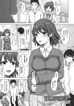 Kanojo-tachi no Gakusei Album - Page 30