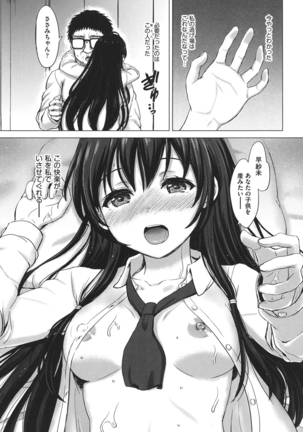 Kanojo-tachi no Gakusei Album - Page 90