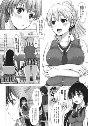 Kanojo-tachi no Gakusei Album - Page 55