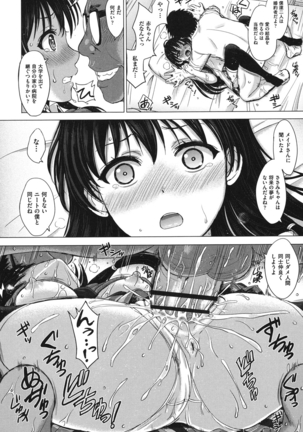 Kanojo-tachi no Gakusei Album - Page 69