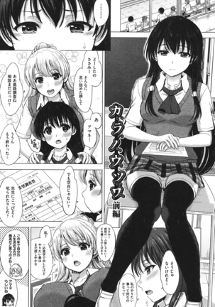 Kanojo-tachi no Gakusei Album - Page 54