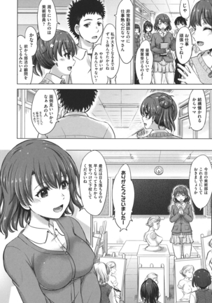 Kanojo-tachi no Gakusei Album - Page 31