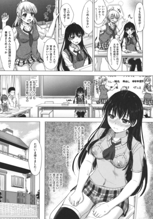 Kanojo-tachi no Gakusei Album - Page 60