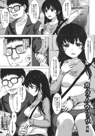 Kanojo-tachi no Gakusei Album - Page 102