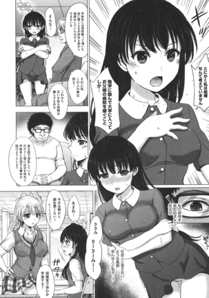 Kanojo-tachi no Gakusei Album - Page 59