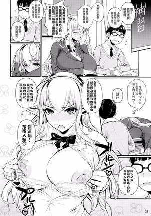 High Elf x High School 1-9 Page #61