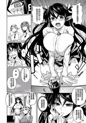 High Elf x High School 1-9 Page #146