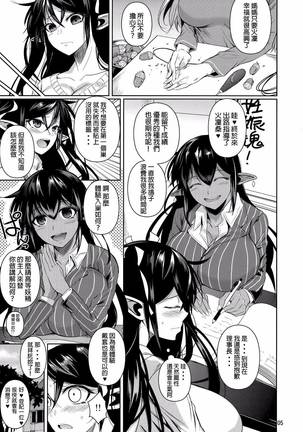 High Elf x High School 1-9 Page #147