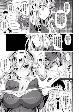 High Elf x High School 1-9 Page #13