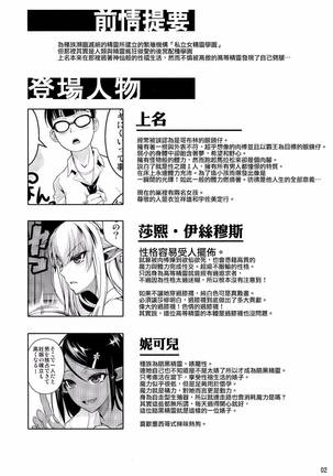 High Elf x High School 1-9 Page #100