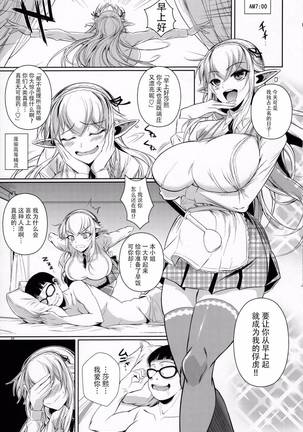 High Elf x High School 1-9 Page #300