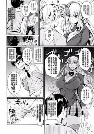 High Elf x High School 1-9 - Page 39