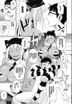 High Elf x High School 1-9 Page #227