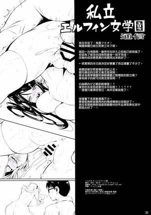 High Elf x High School 1-9 Page #96