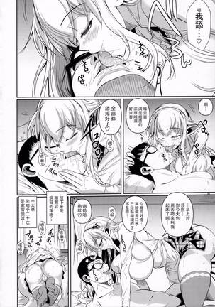 High Elf x High School 1-9 Page #301