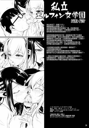 High Elf x High School 1-9 Page #63