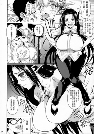 High Elf x High School 1-9 Page #265