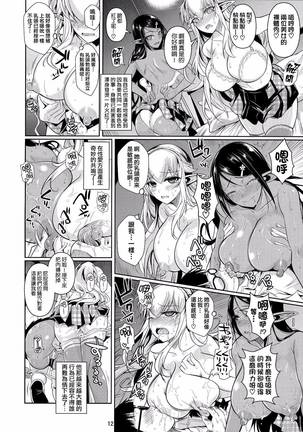 High Elf x High School 1-9 Page #110