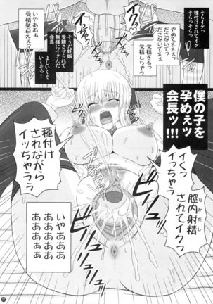 Katashibu 0-2-15 Shuu  P1 - Page 23