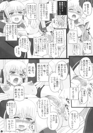 Katashibu 0-2-15 Shuu  P1 - Page 13