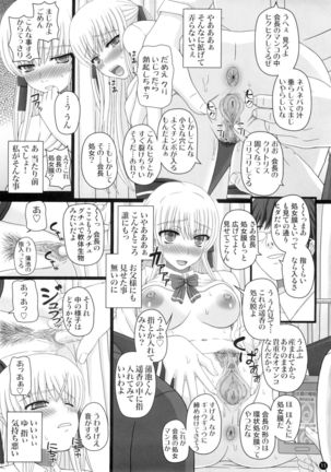 Katashibu 0-2-15 Shuu  P1 - Page 12