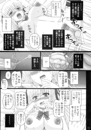 Katashibu 0-2-15 Shuu  P1 - Page 18