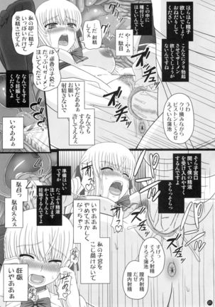 Katashibu 0-2-15 Shuu  P1 - Page 22