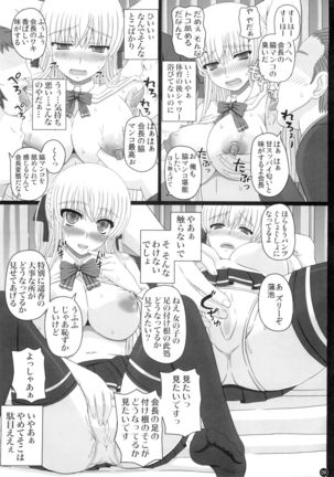Katashibu 0-2-15 Shuu  P1 - Page 10